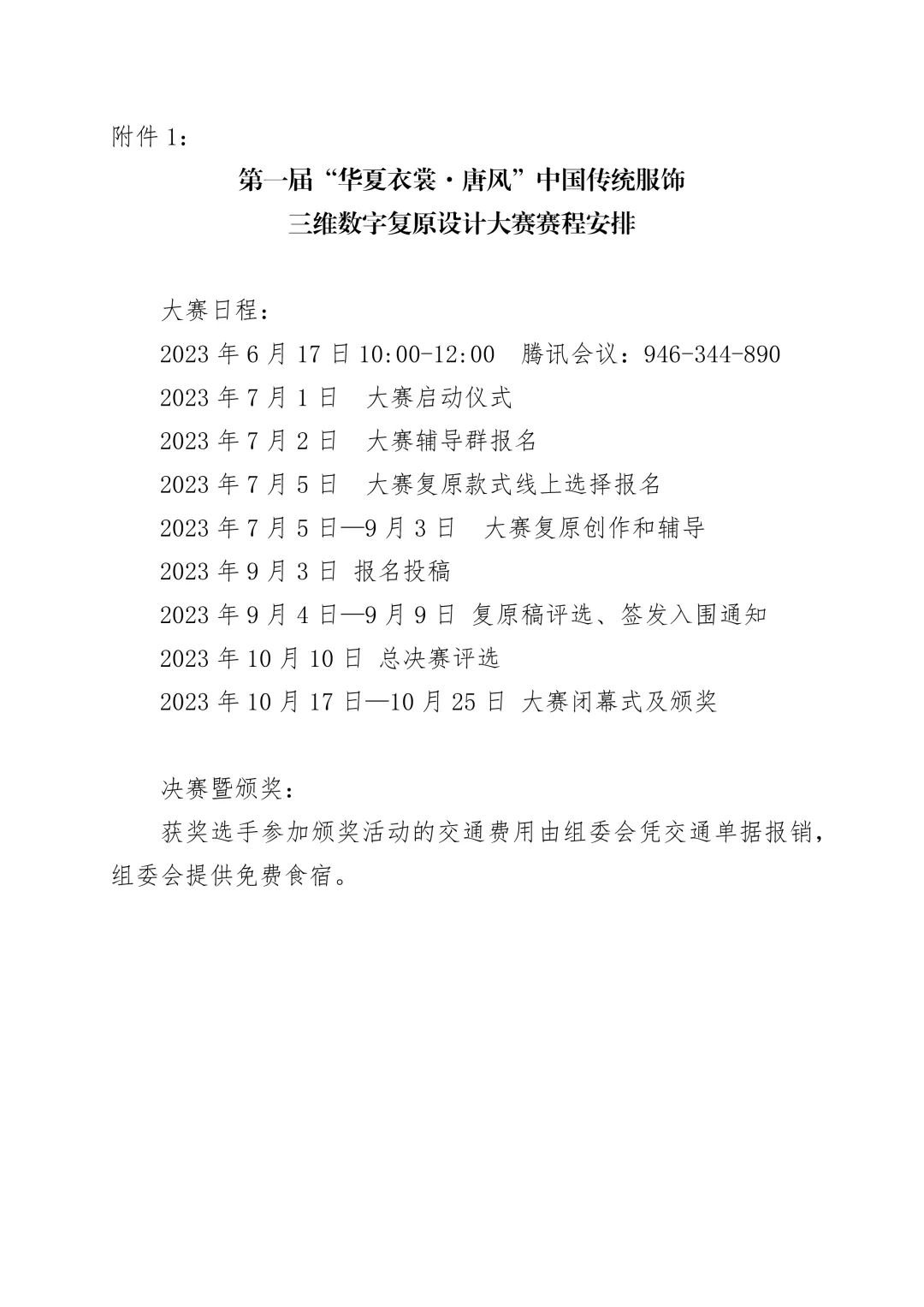 BBIN宝盈游戏官网