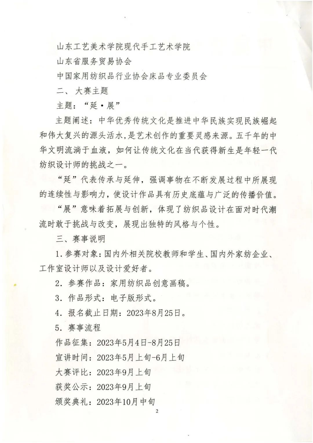 BBIN宝盈游戏官网